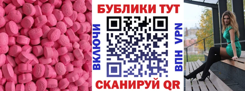 Купить закладки  Комсомольск-на-Амуре  ЭКСТАЗИ VHQ