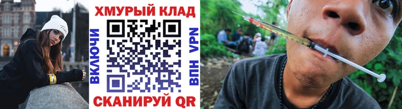 Купить закладки  Комсомольск-на-Амуре  ГЕРОИН хмурый 