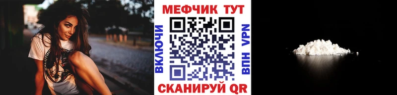 Мефедрон мука Комсомольск-на-Амуре