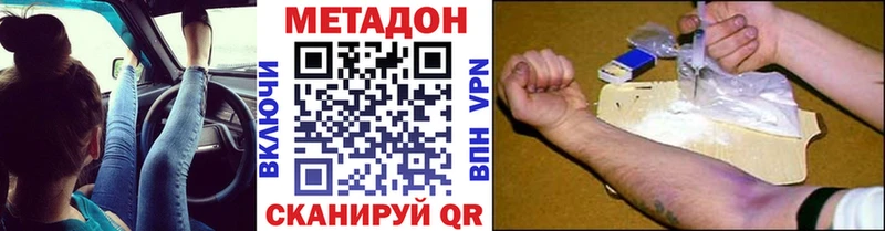 Метадон белоснежный  Купить закладки  Комсомольск-на-Амуре 